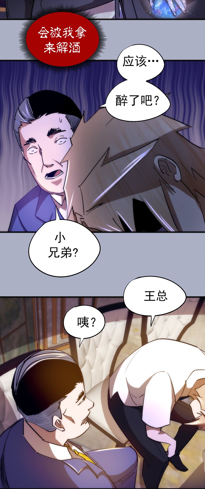 111 鸿门宴53