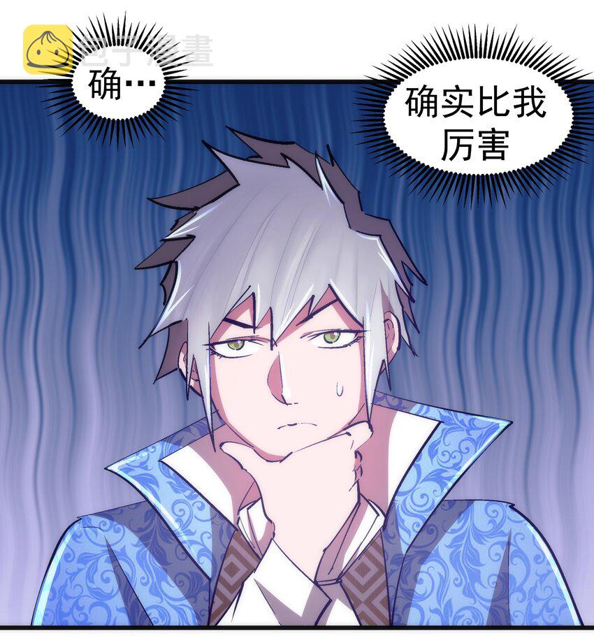 121 剑术大师32