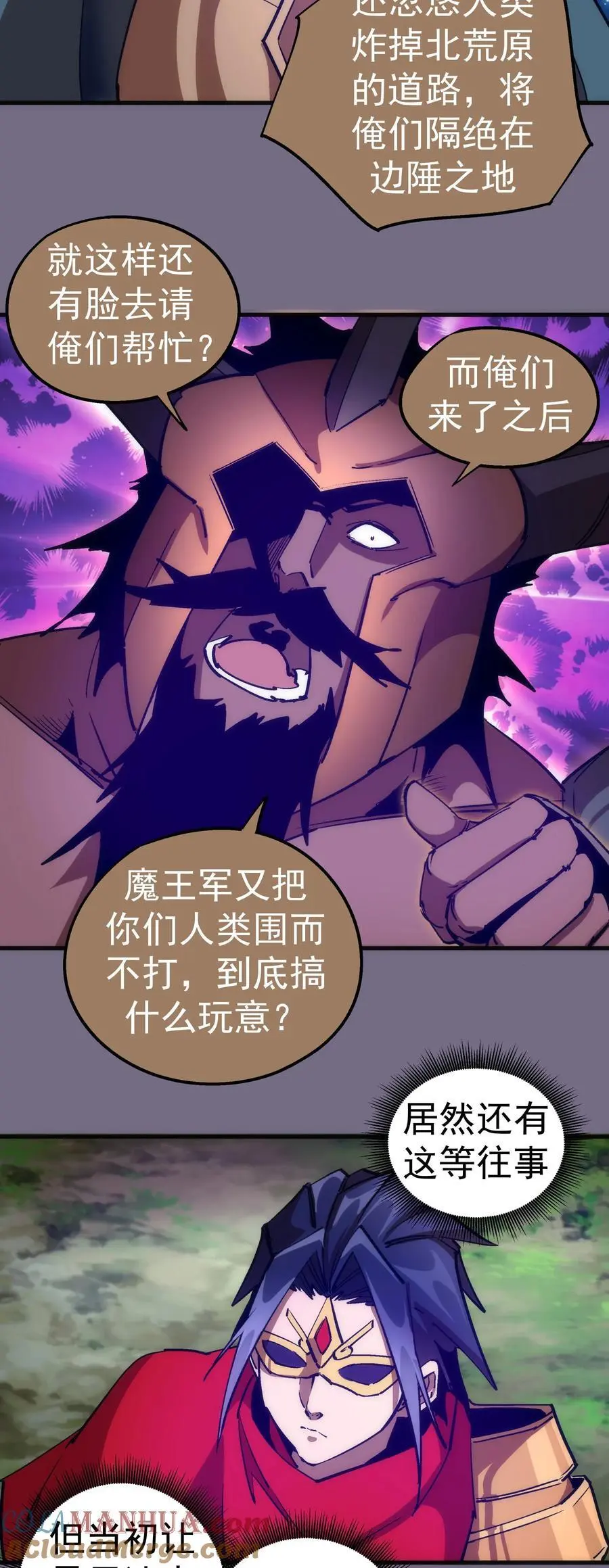 191 巨人首领26