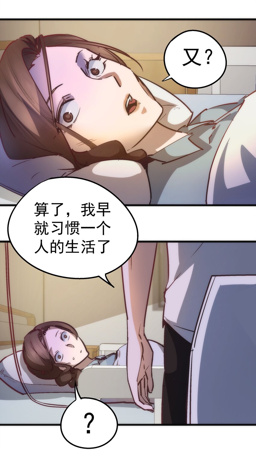 063 碰壁12