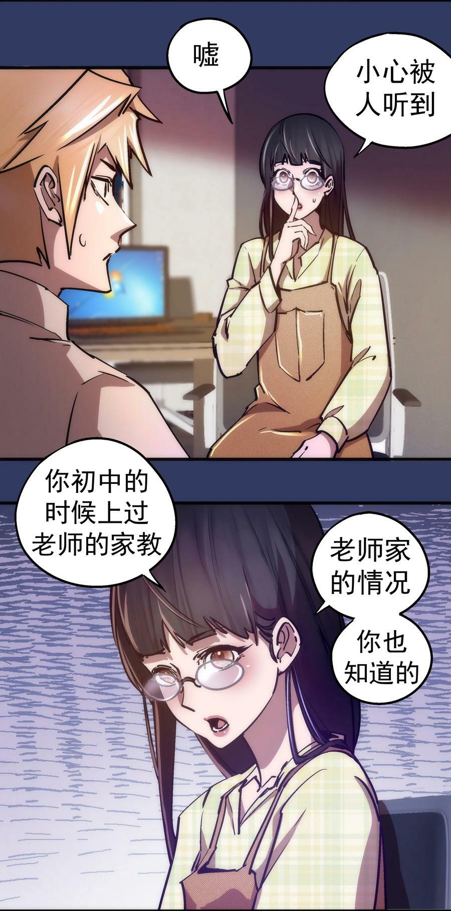 161 学校霸王29