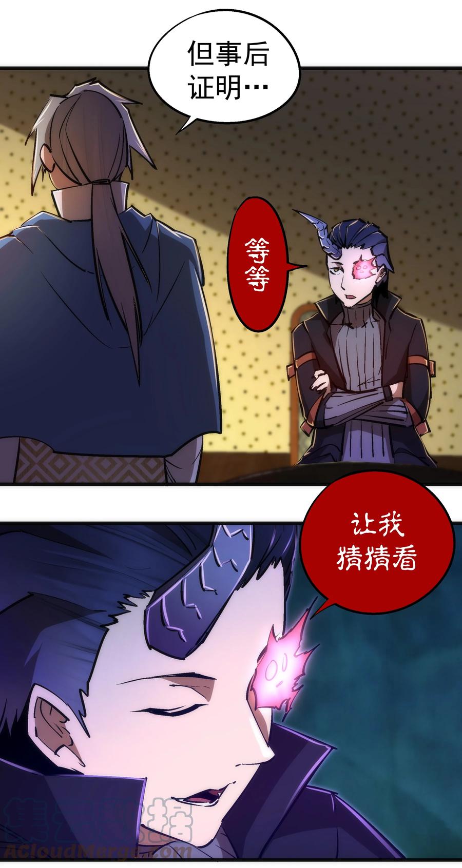 087 穆林的阴谋30