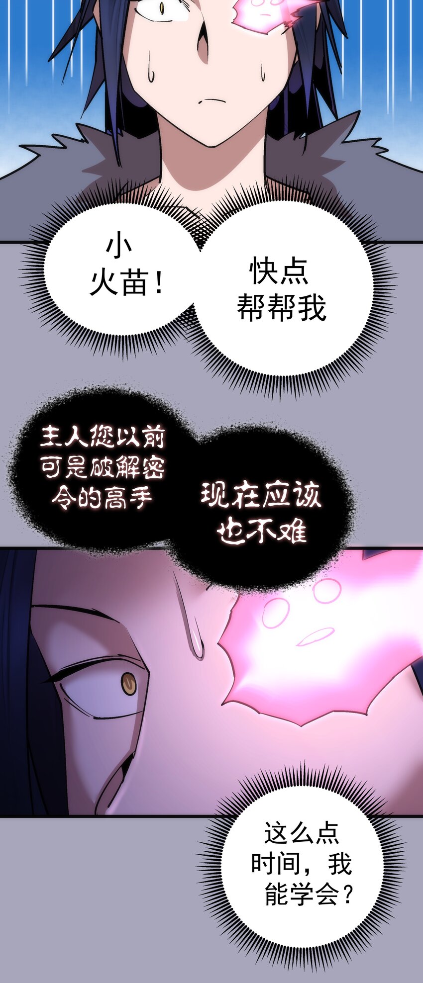 049 结界密码8