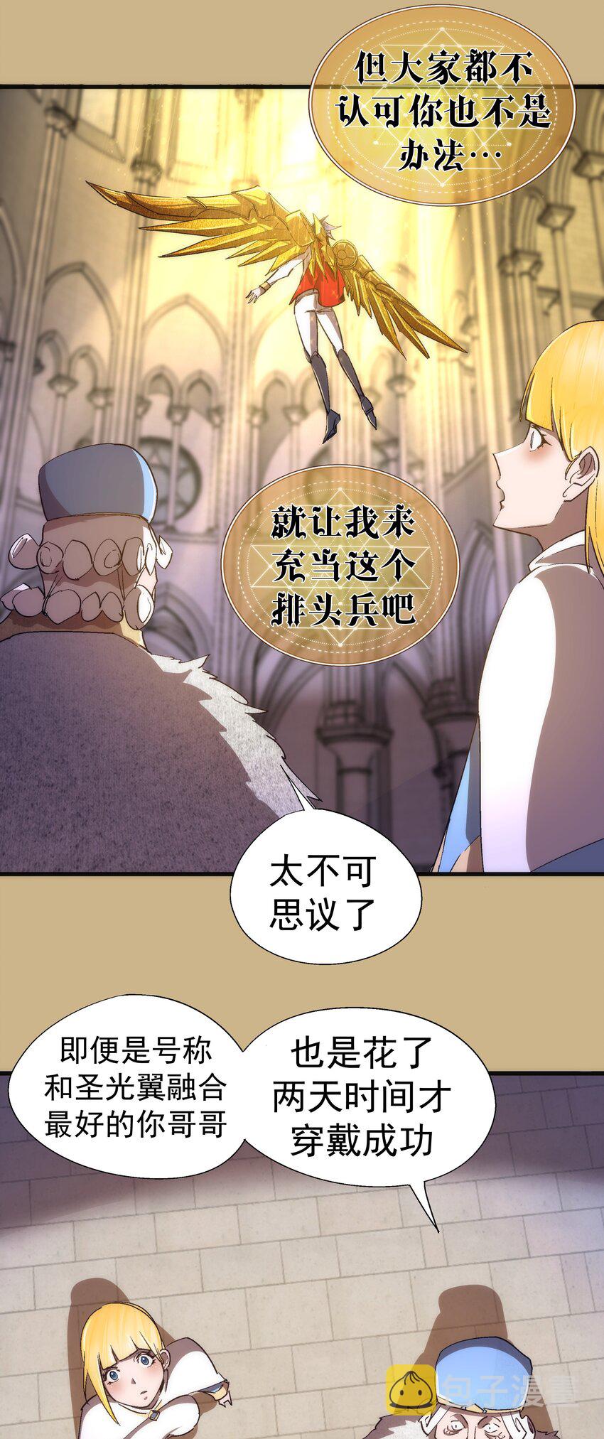 144 圣光翼39