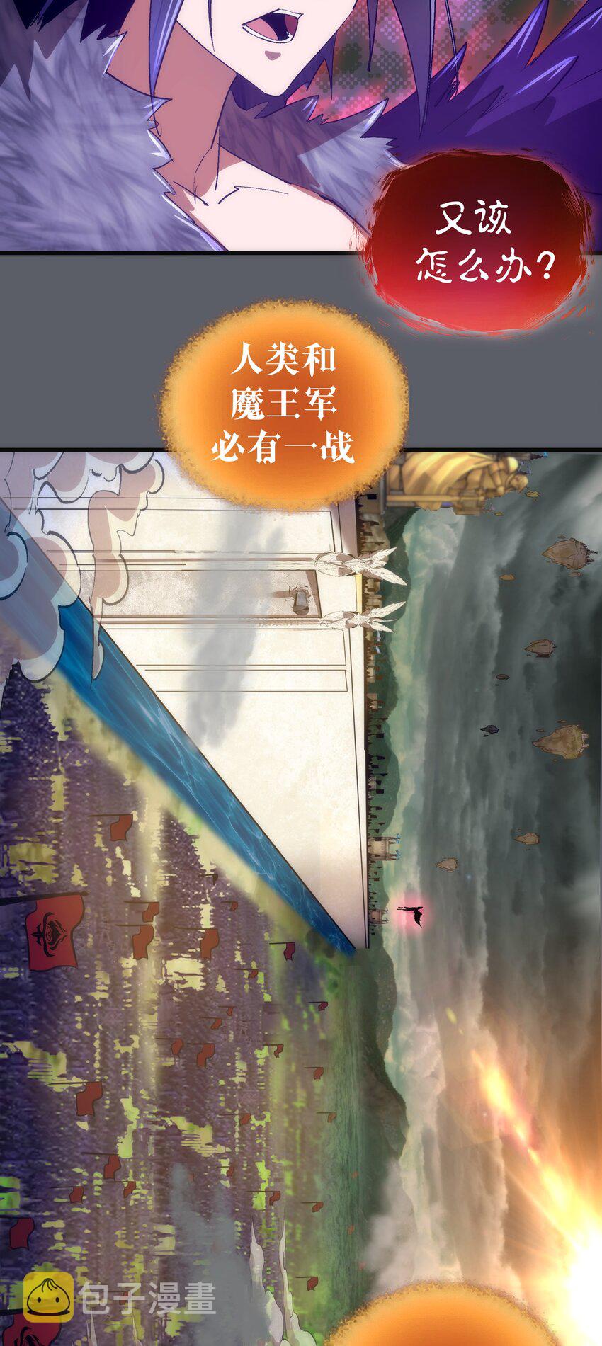 142 魔君登场40