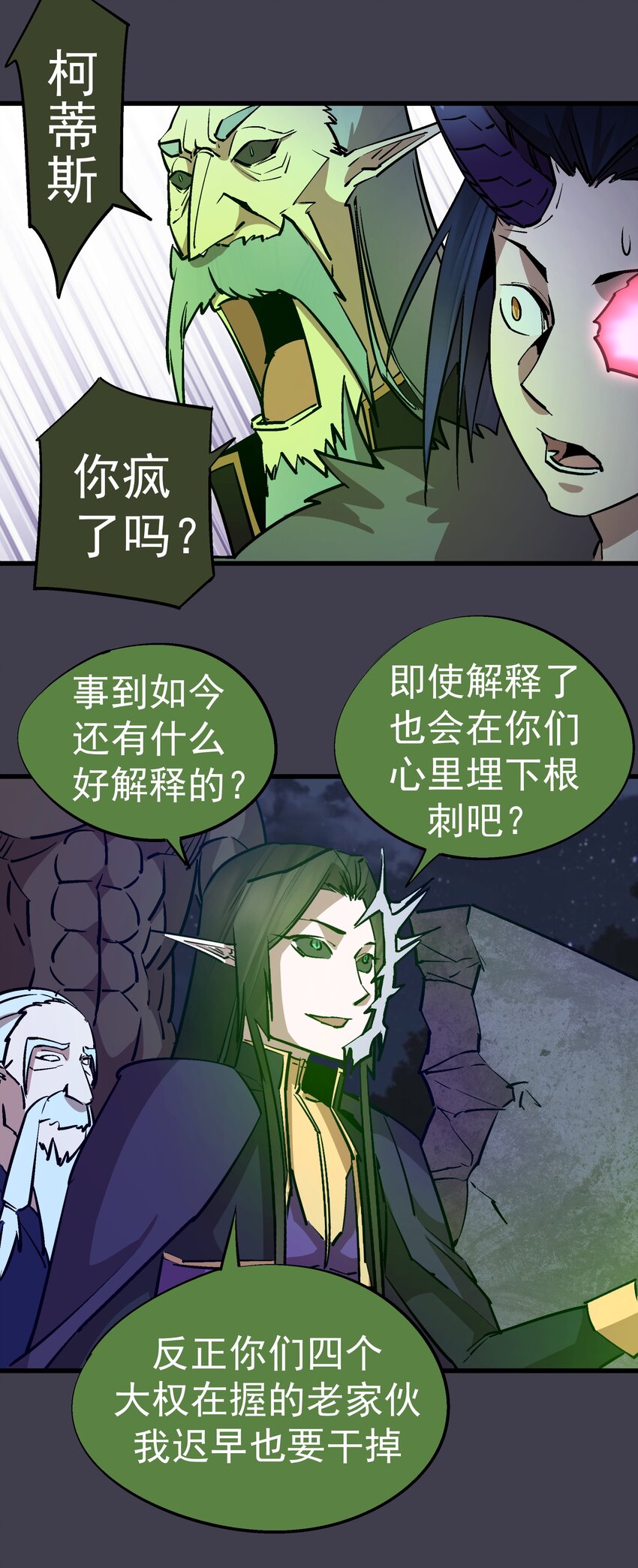 055 觉醒！14