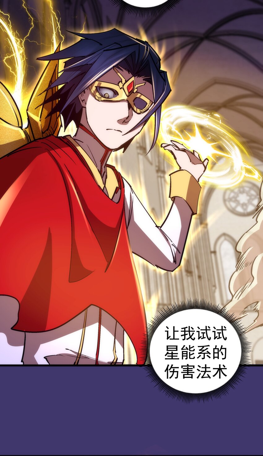 150 炽天使上任47