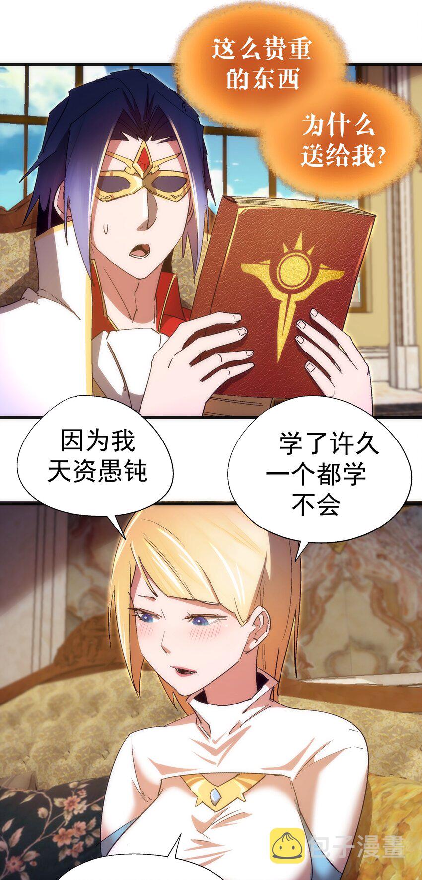 130 魔法笔记31