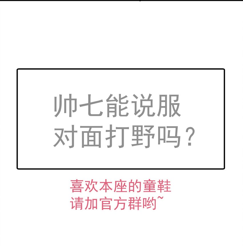 125 拜访老鼠会57