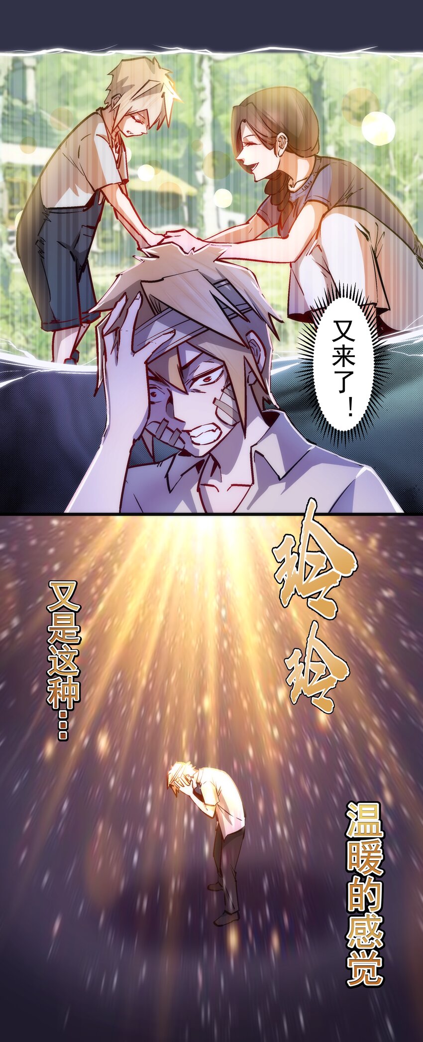 063 碰壁17