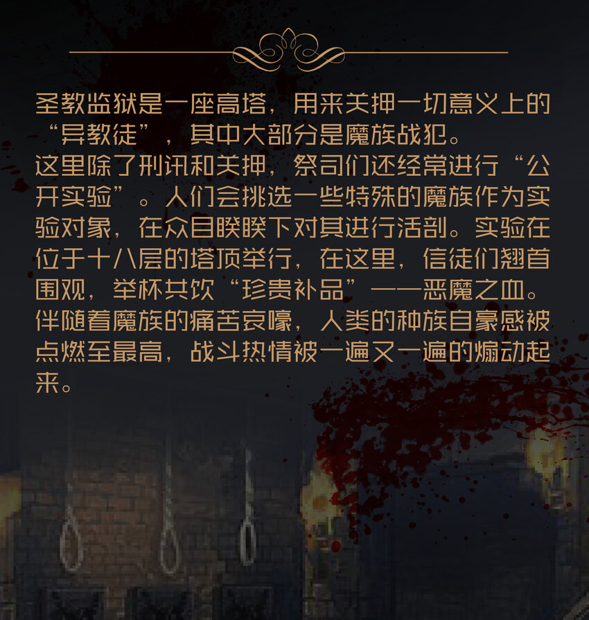 008 恶有恶报76