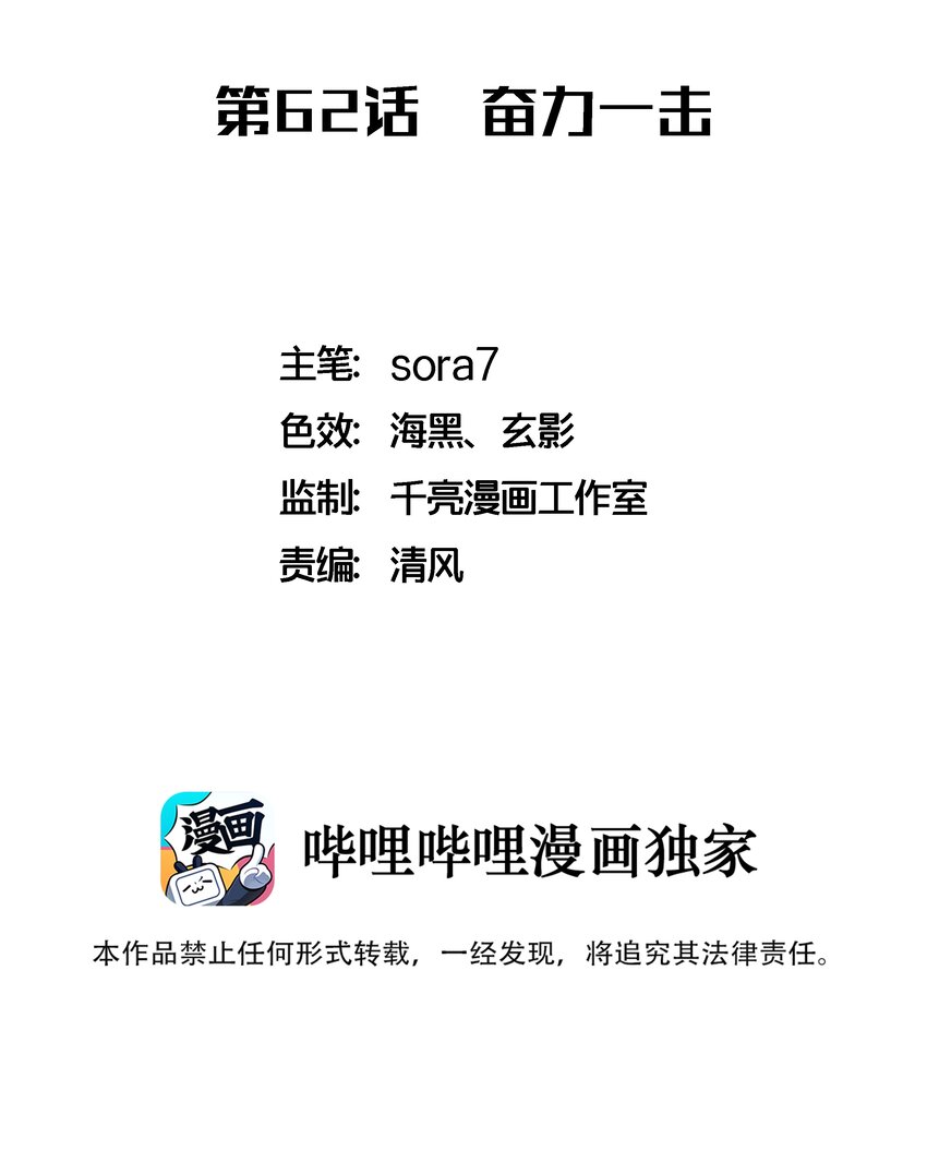 062 奋力一击1