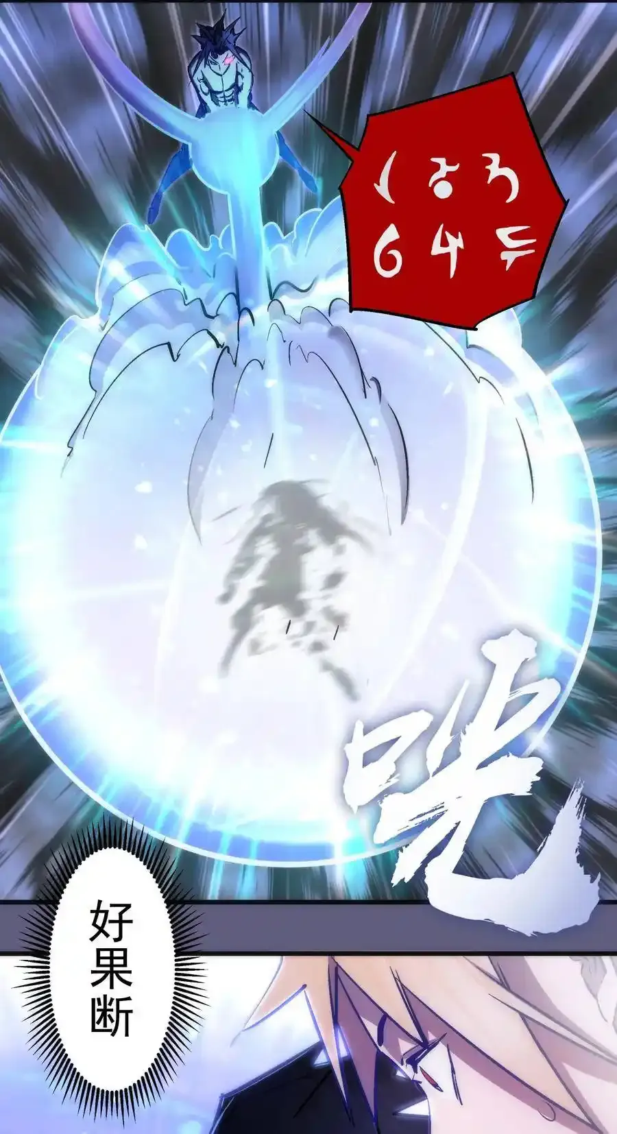 067 聚魂灯魔化！11