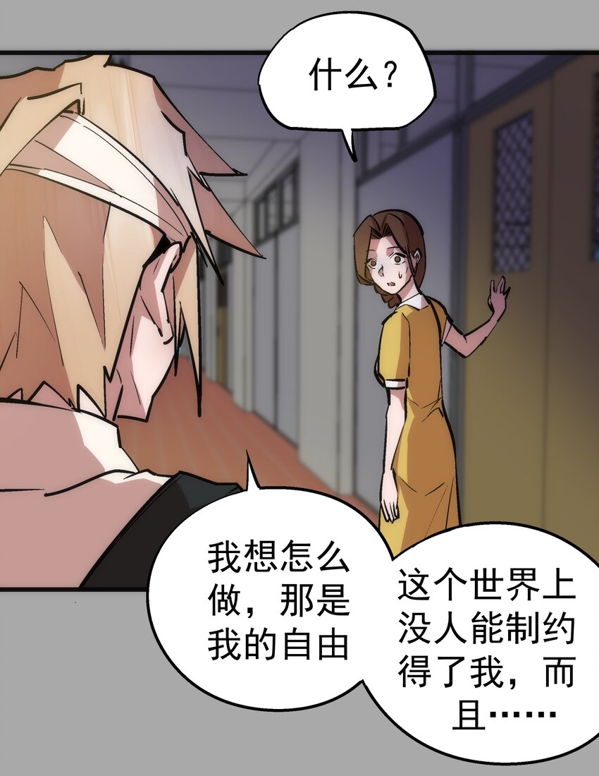 061 另一个世界49