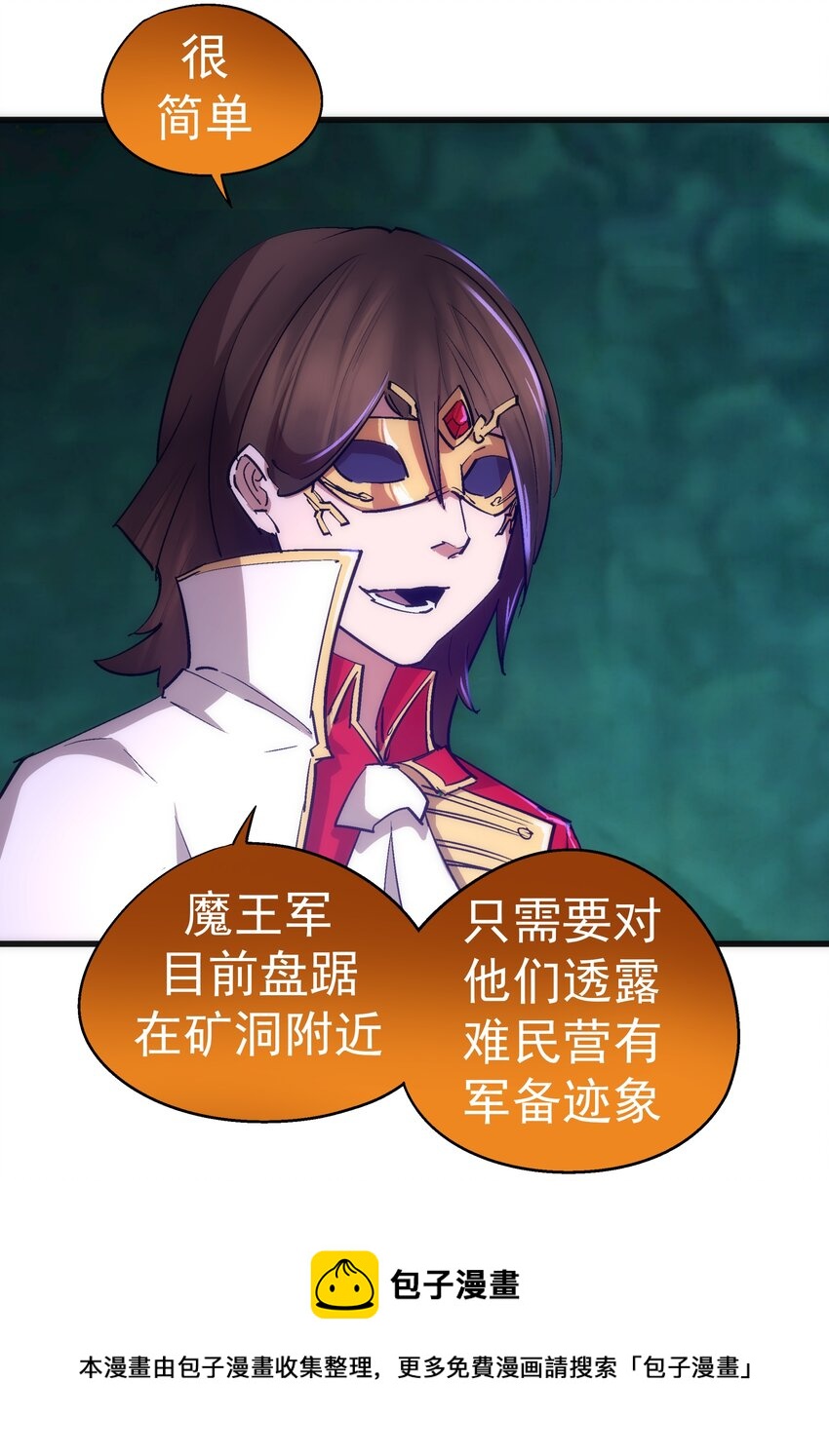 119 真正的伯爵16