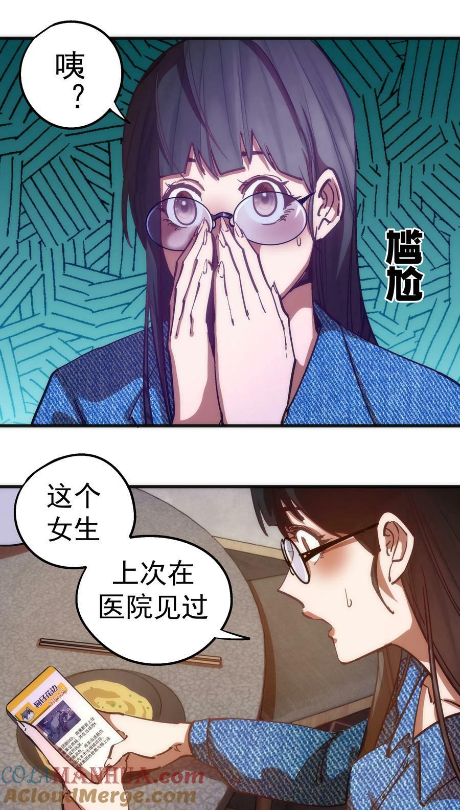 176 新总裁上任30