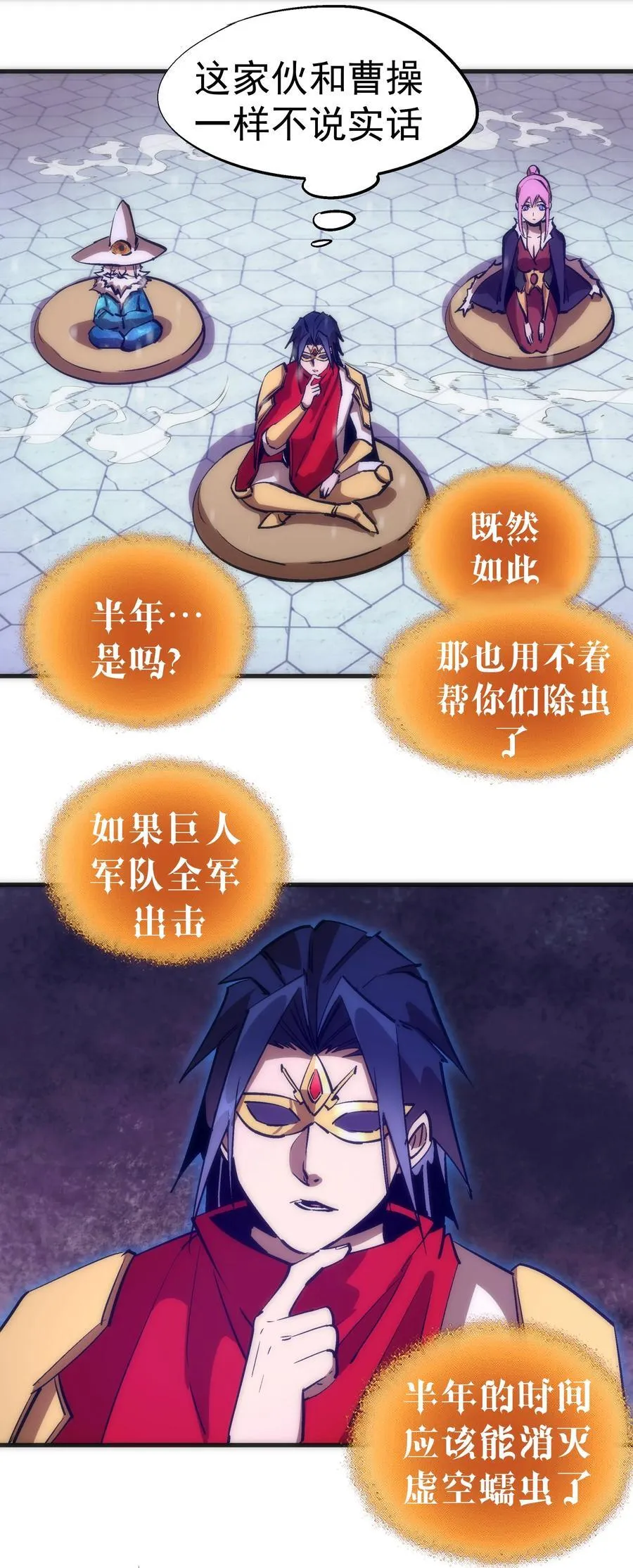 217 北方大陆35