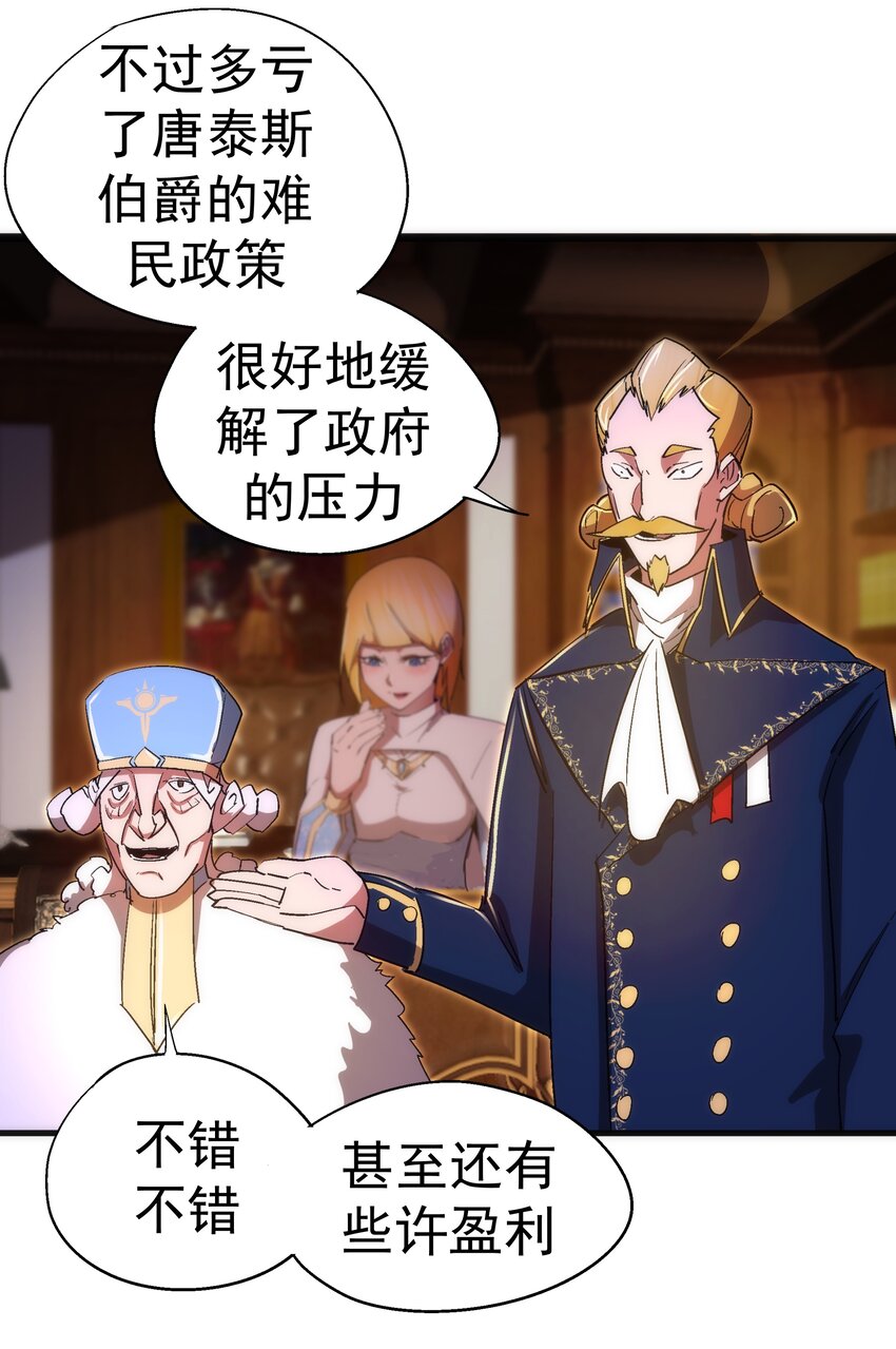 129 公爵府会议43