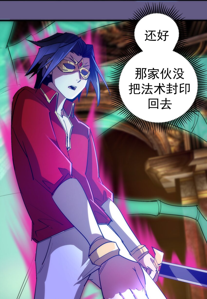 122 剑术大师VS魔剑士19
