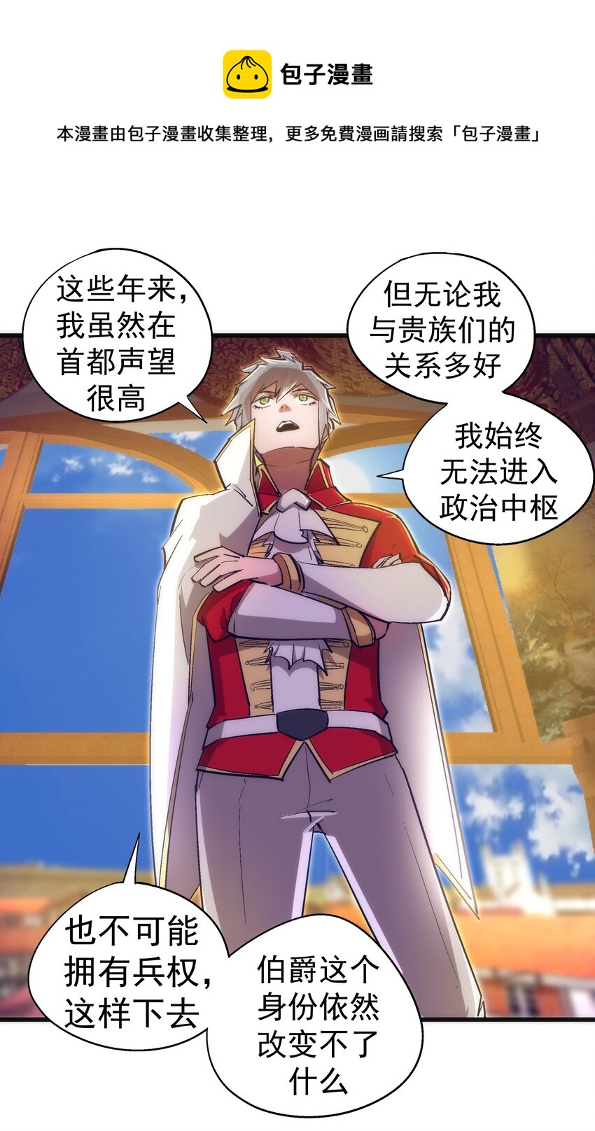 119 真正的伯爵48