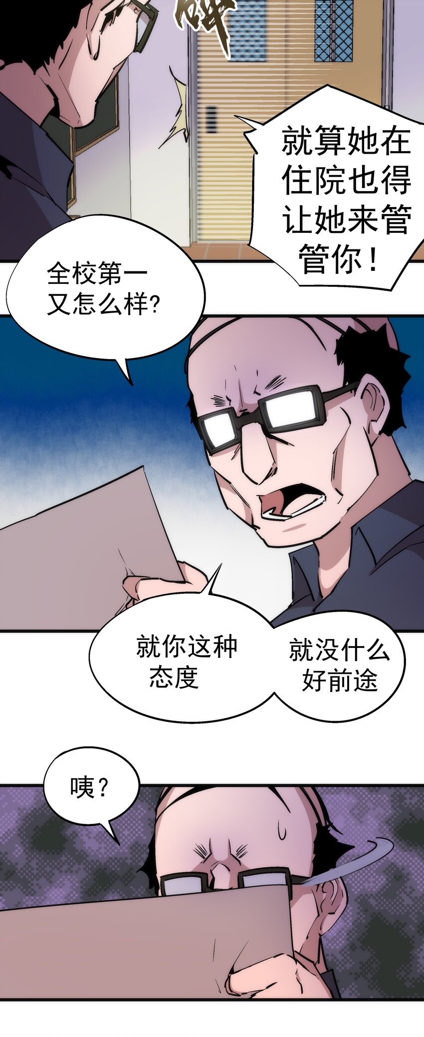 061 另一个世界16