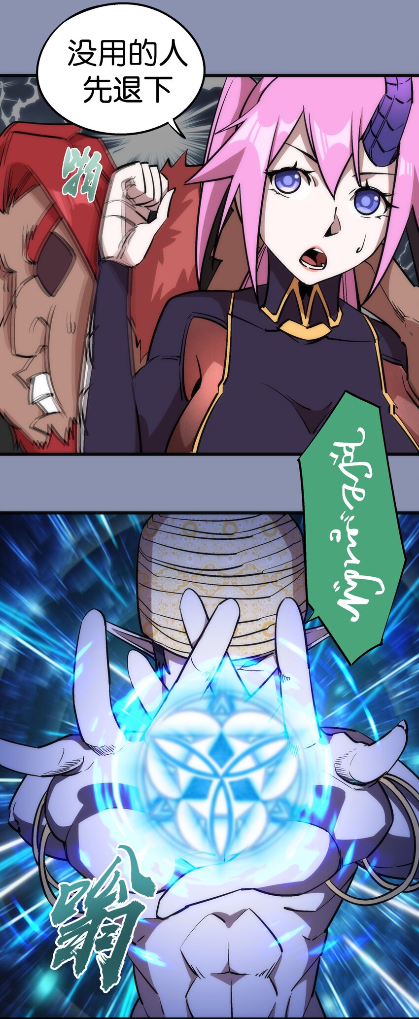 040 鸿门宴10