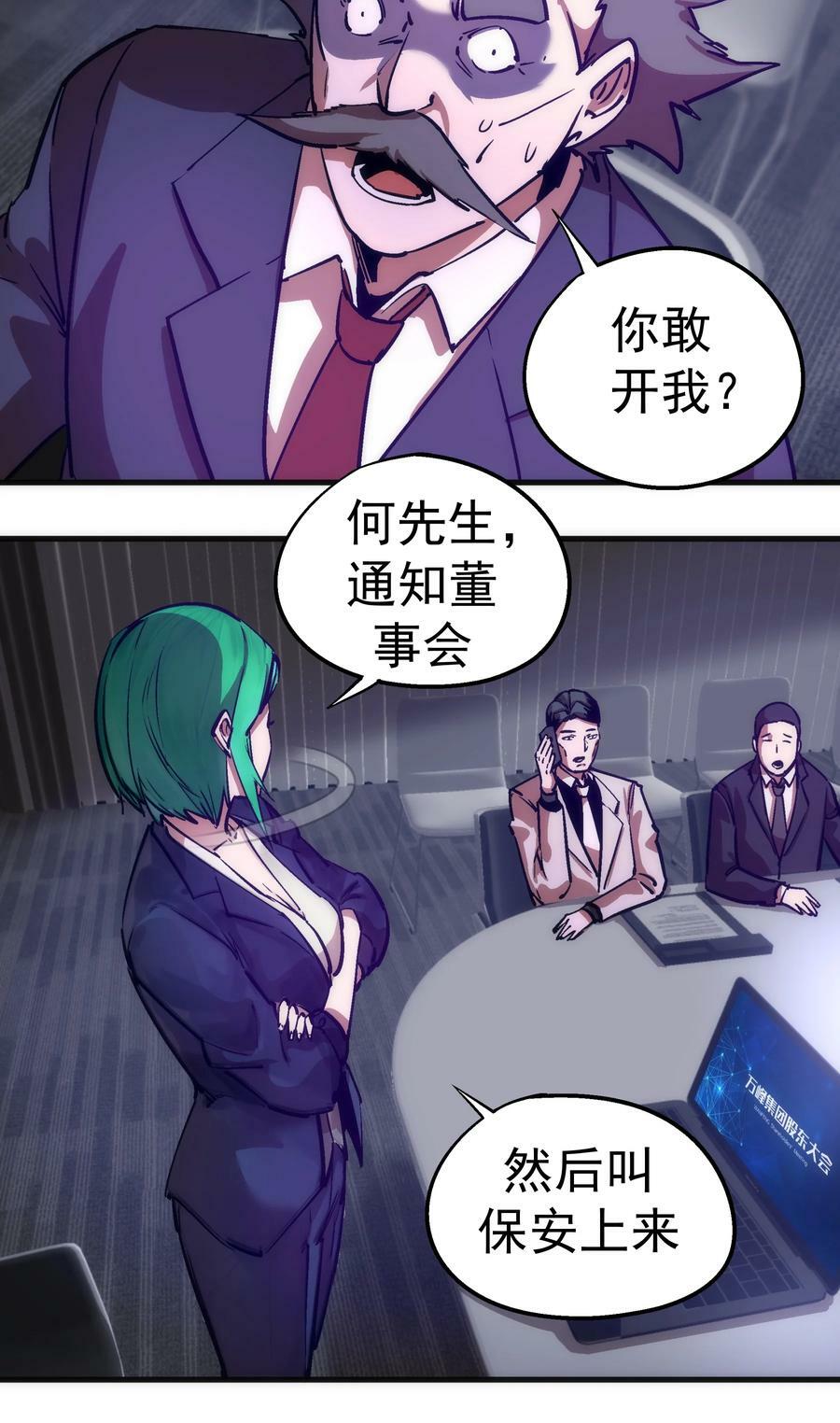 176 新总裁上任14