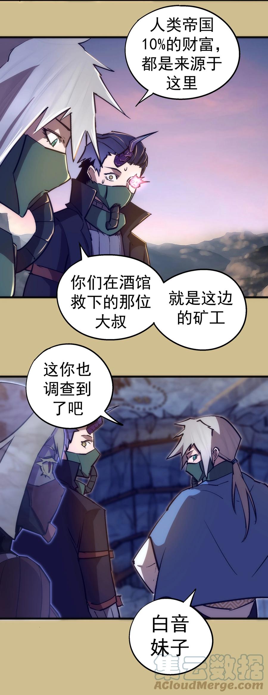089 寻找盖亚36