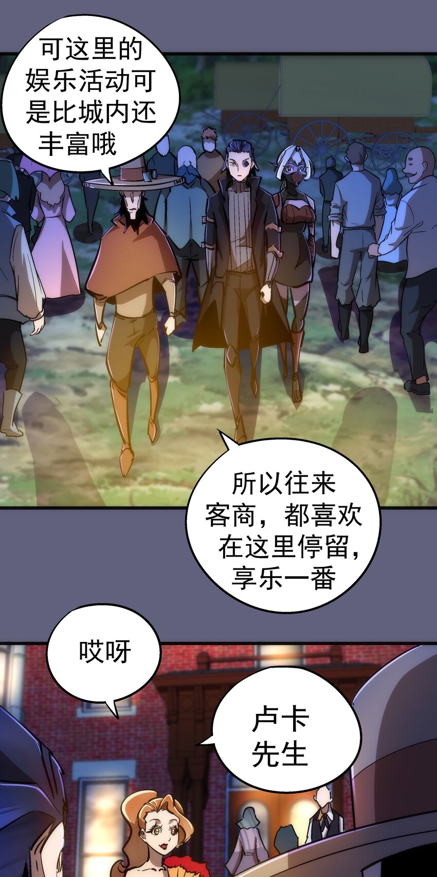 080 醺醇酒馆38