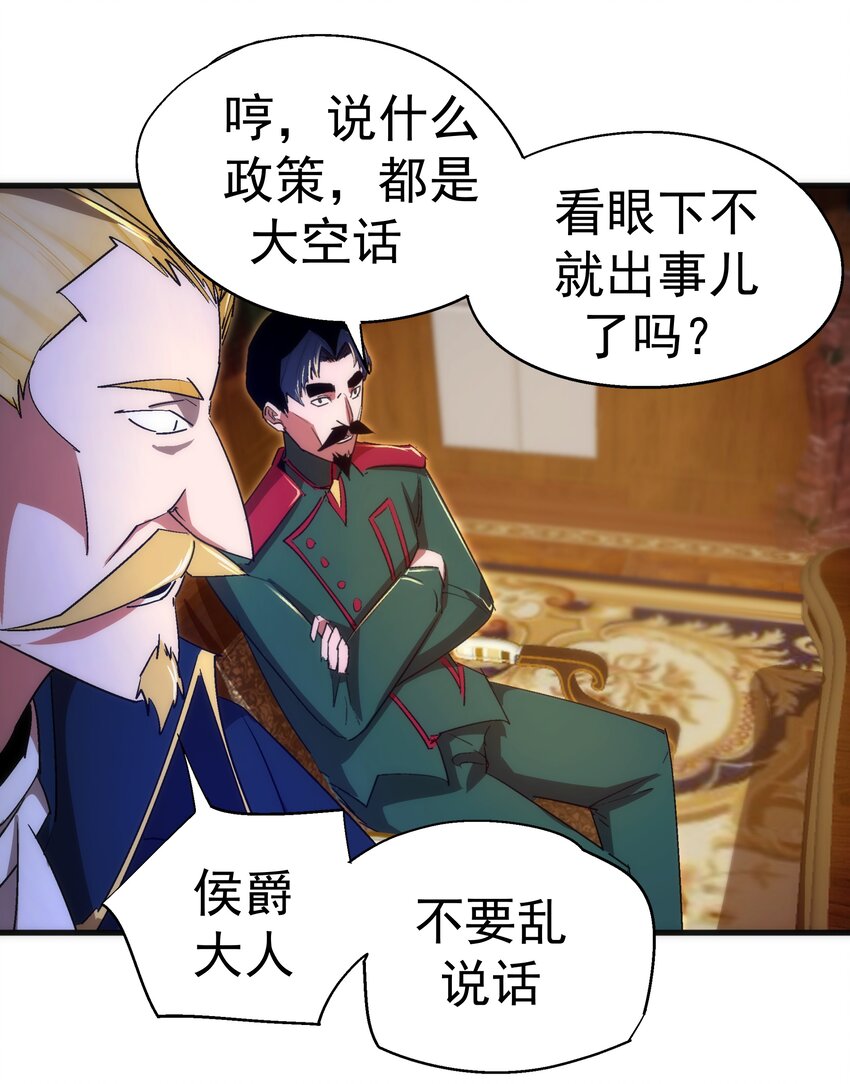 129 公爵府会议44