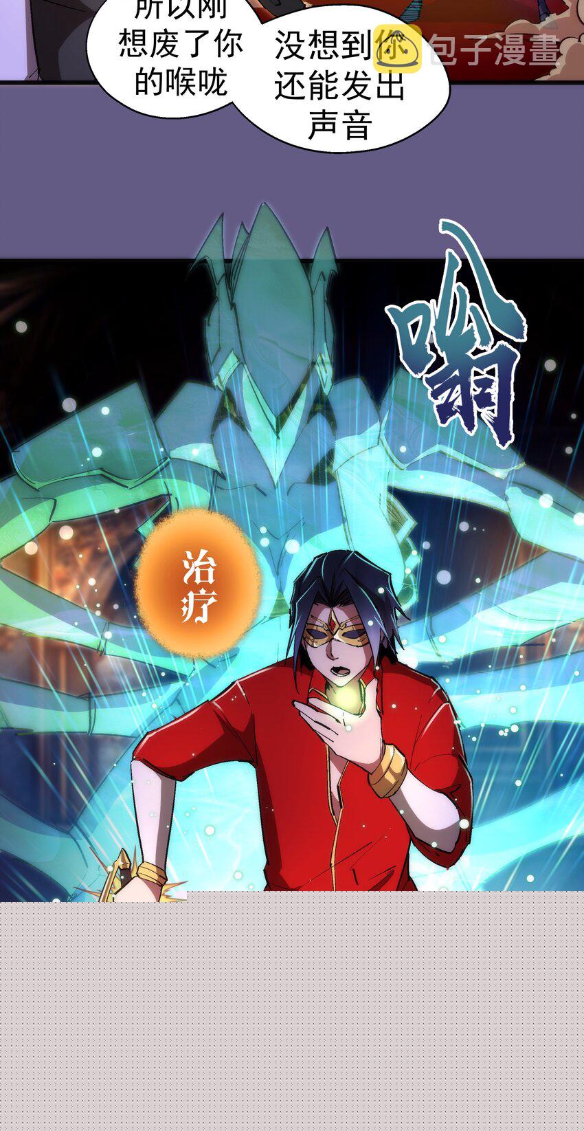 122 剑术大师VS魔剑士33