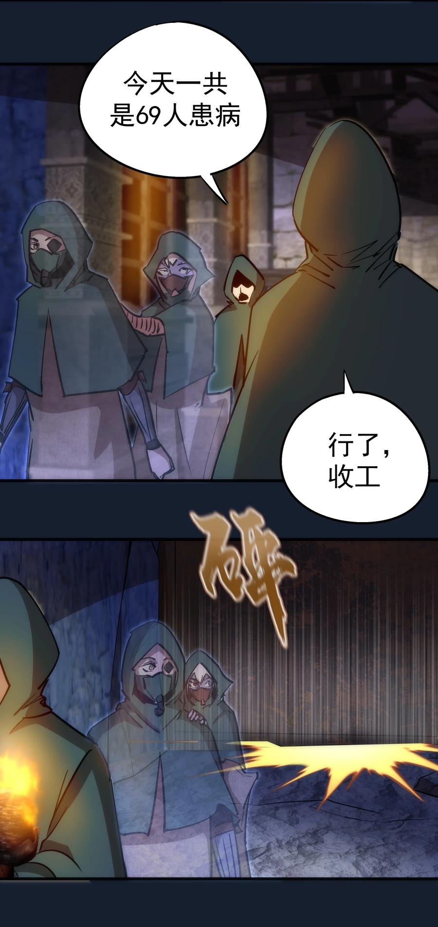 095 勇闯隔离所31