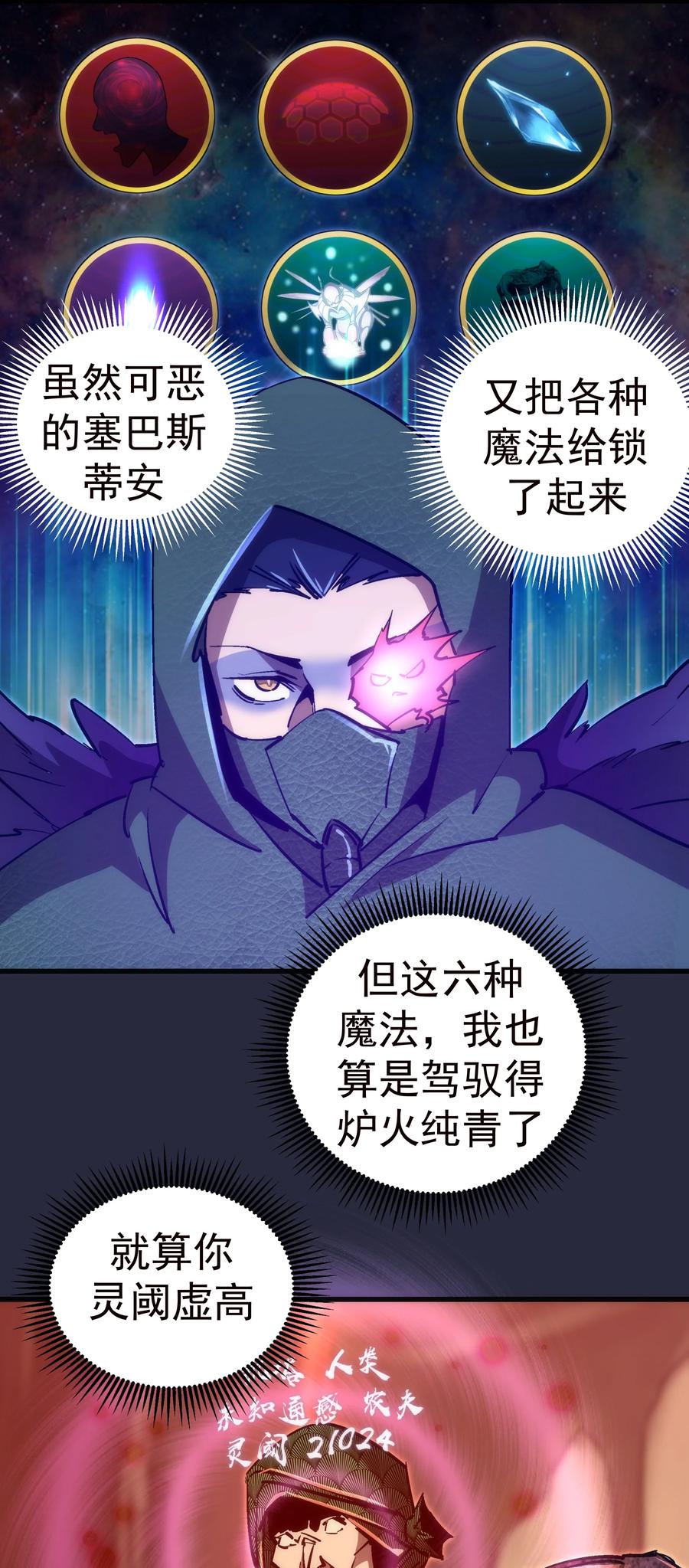 096 熔心深处22