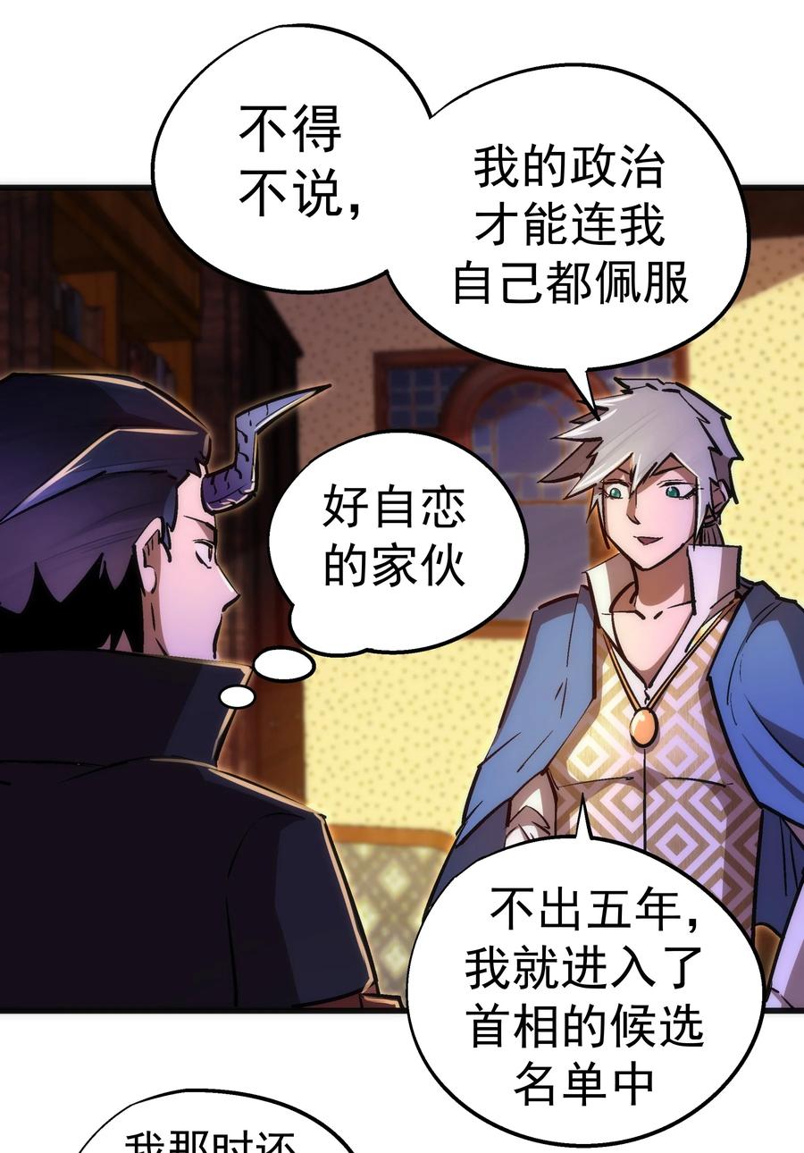 087 穆林的阴谋28