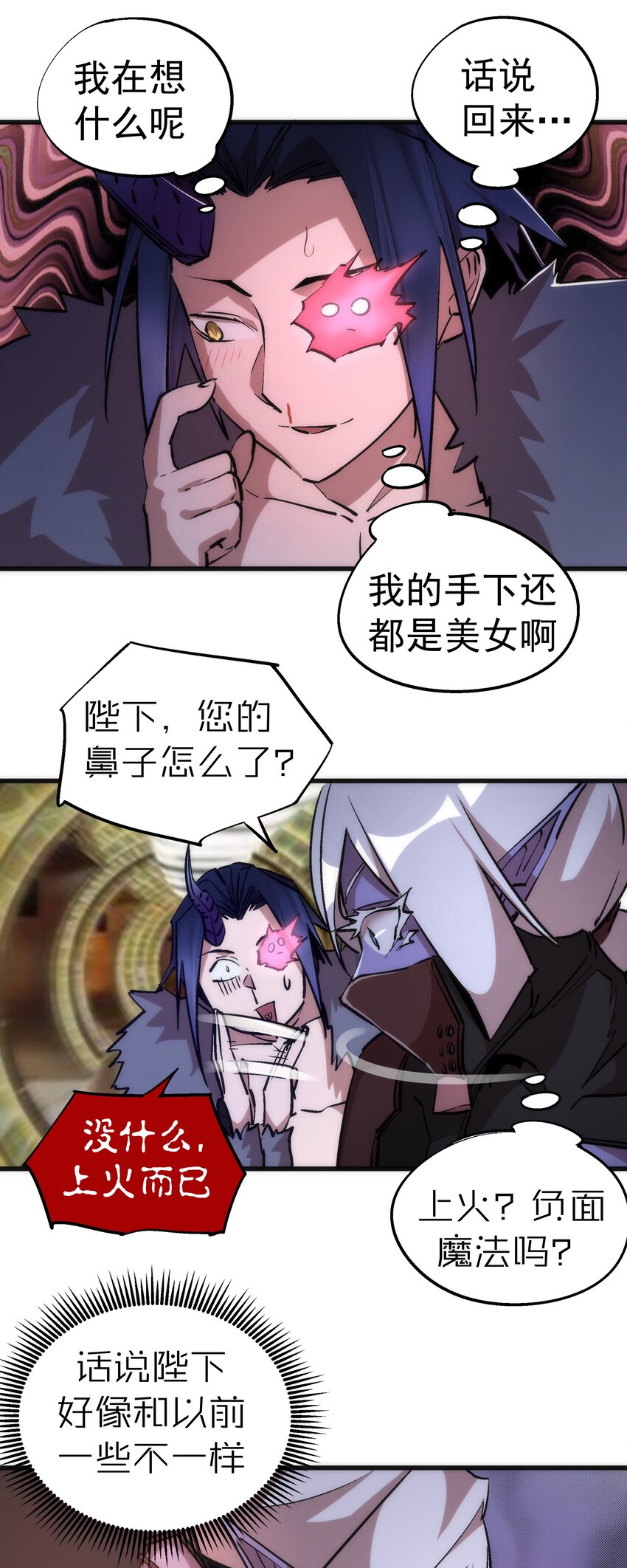 050 义气！3