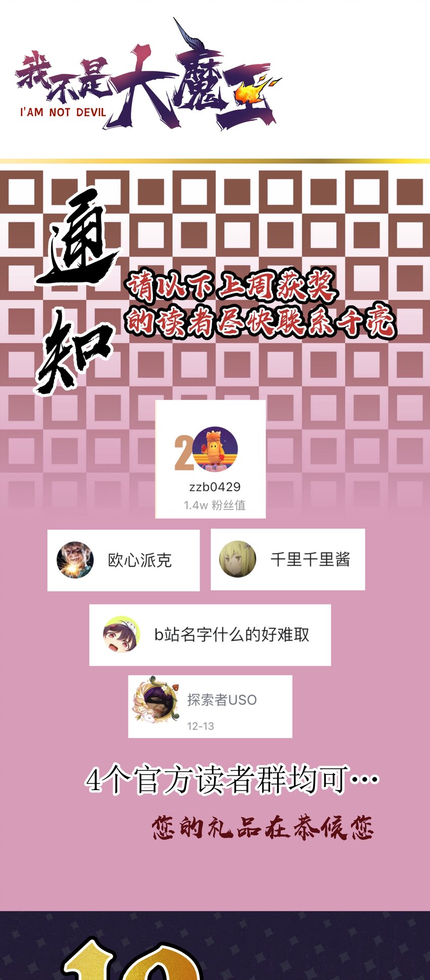 050 义气！64