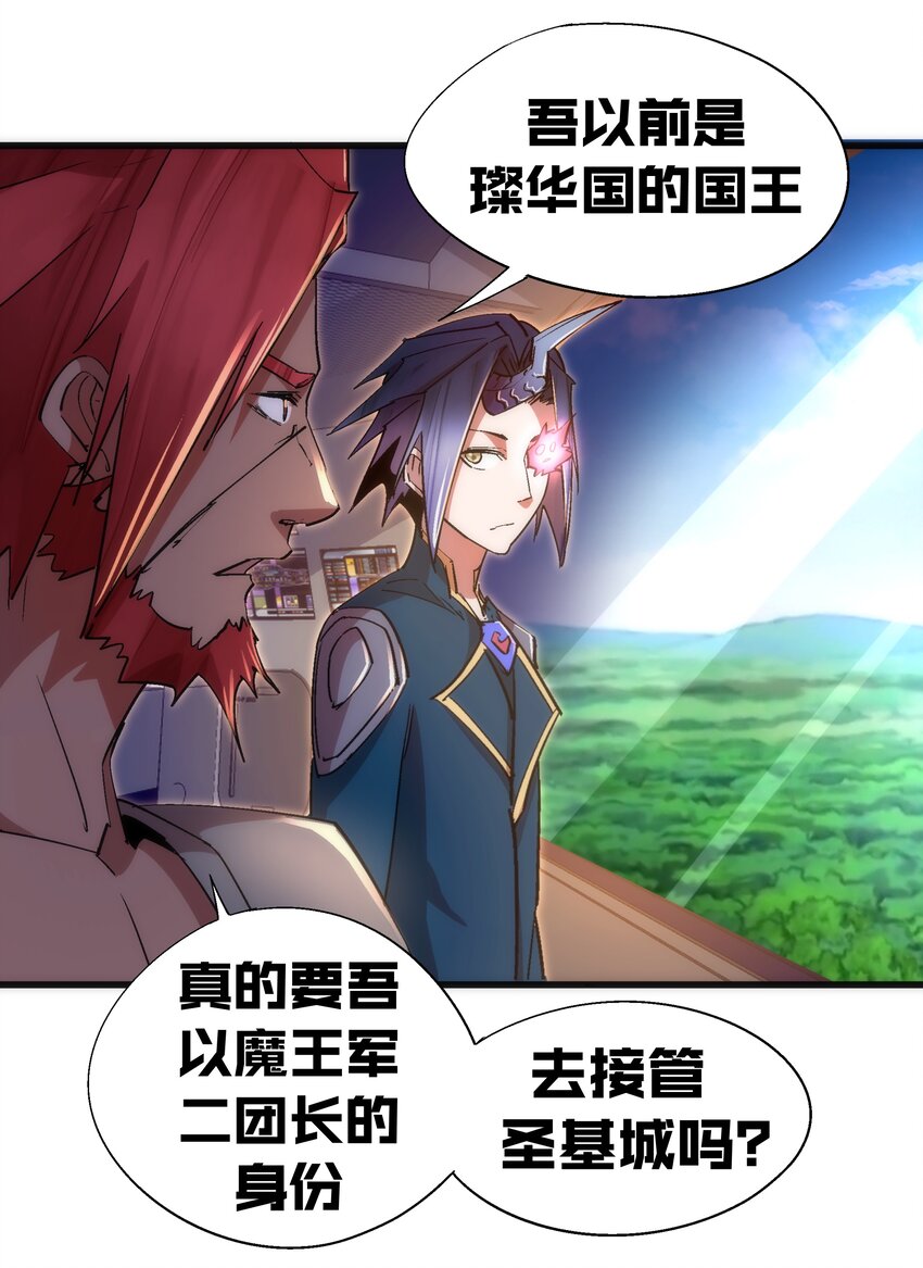 116 新身份18