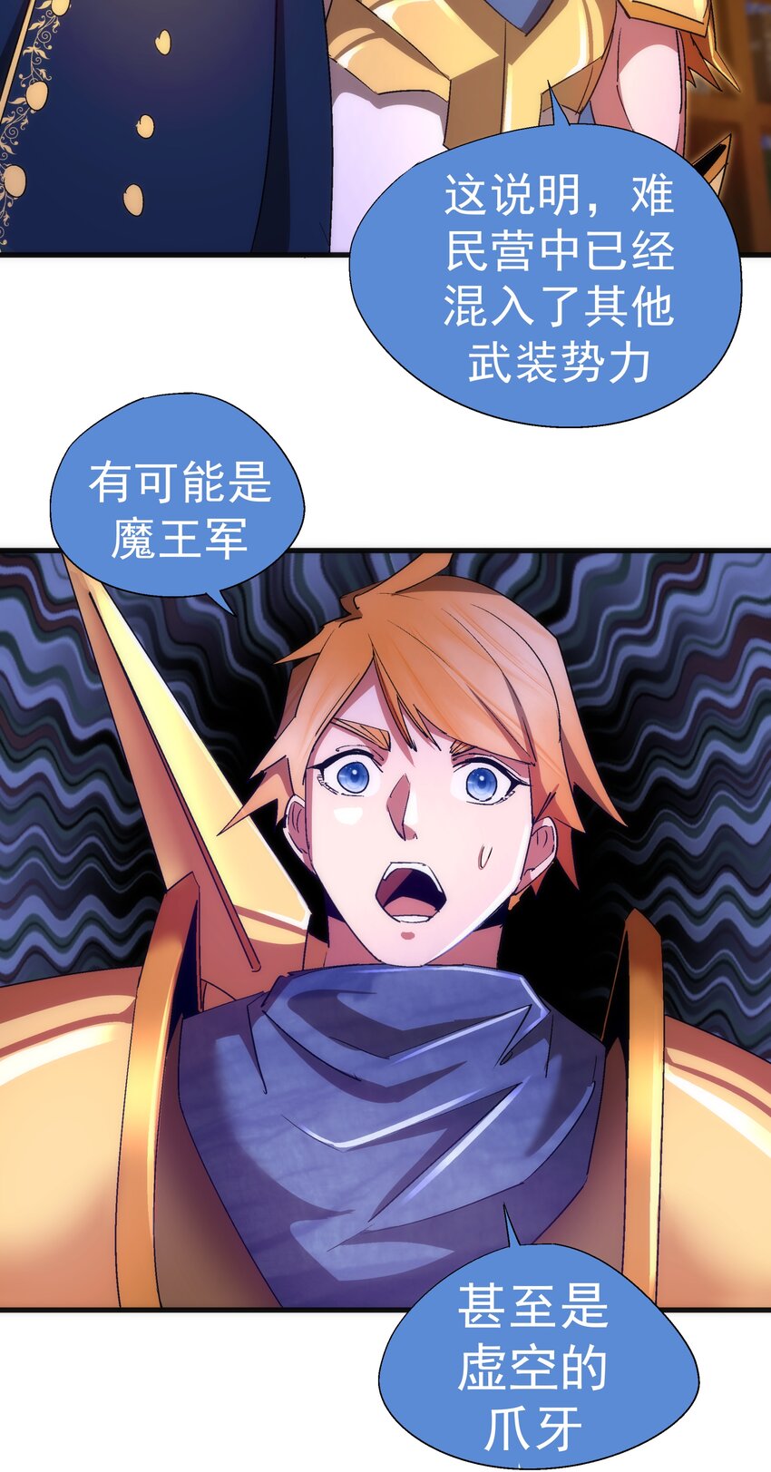 129 公爵府会议52