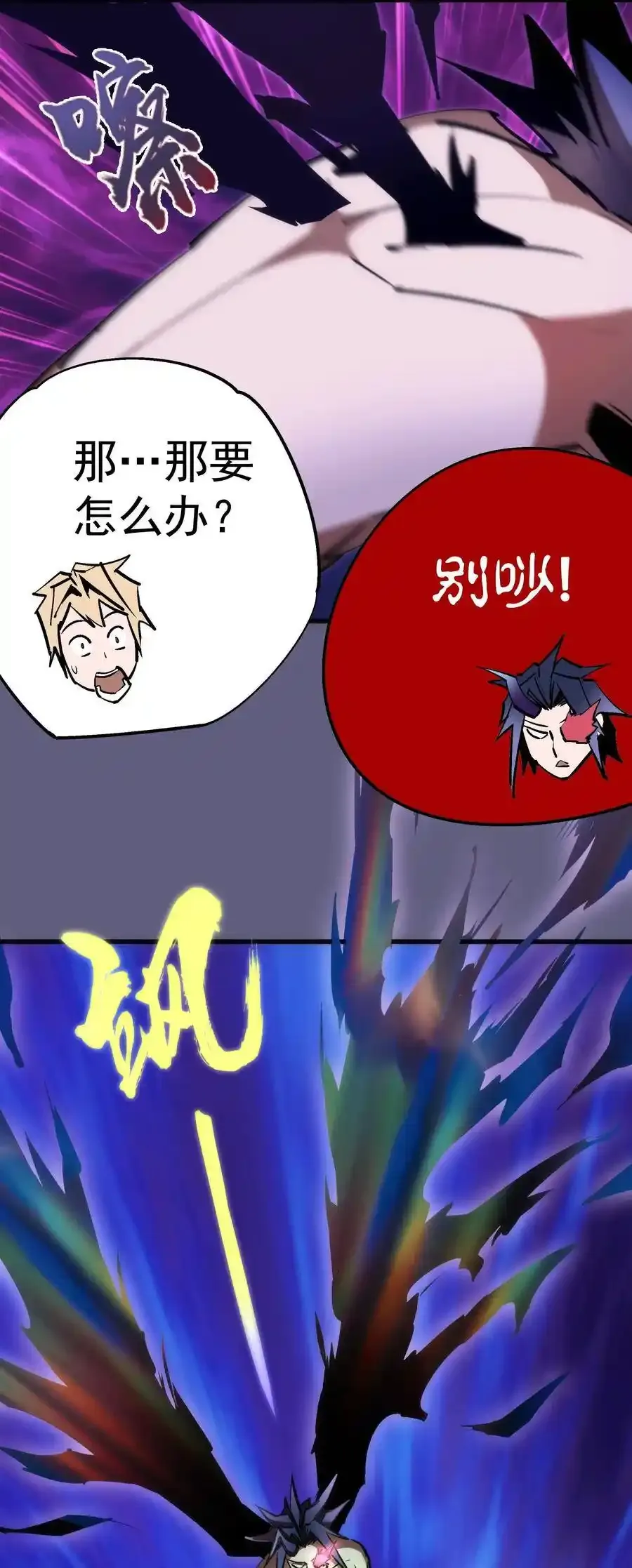 067 聚魂灯魔化！50