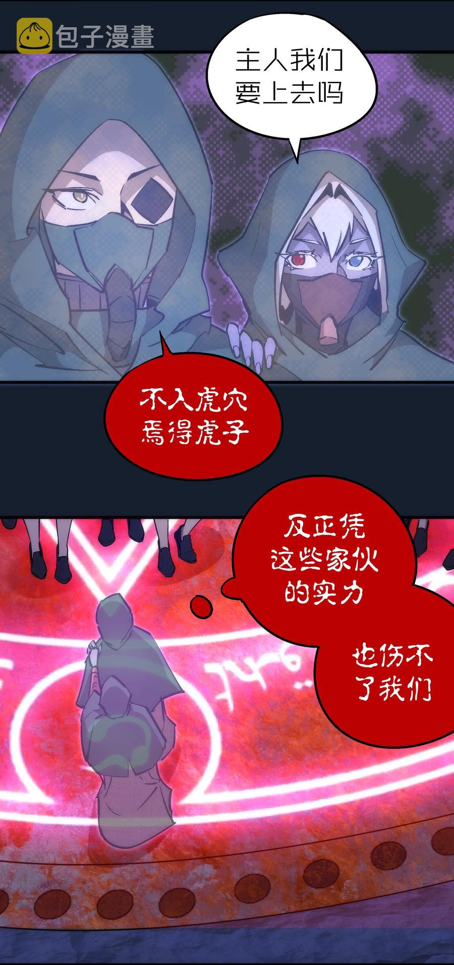 095 勇闯隔离所35