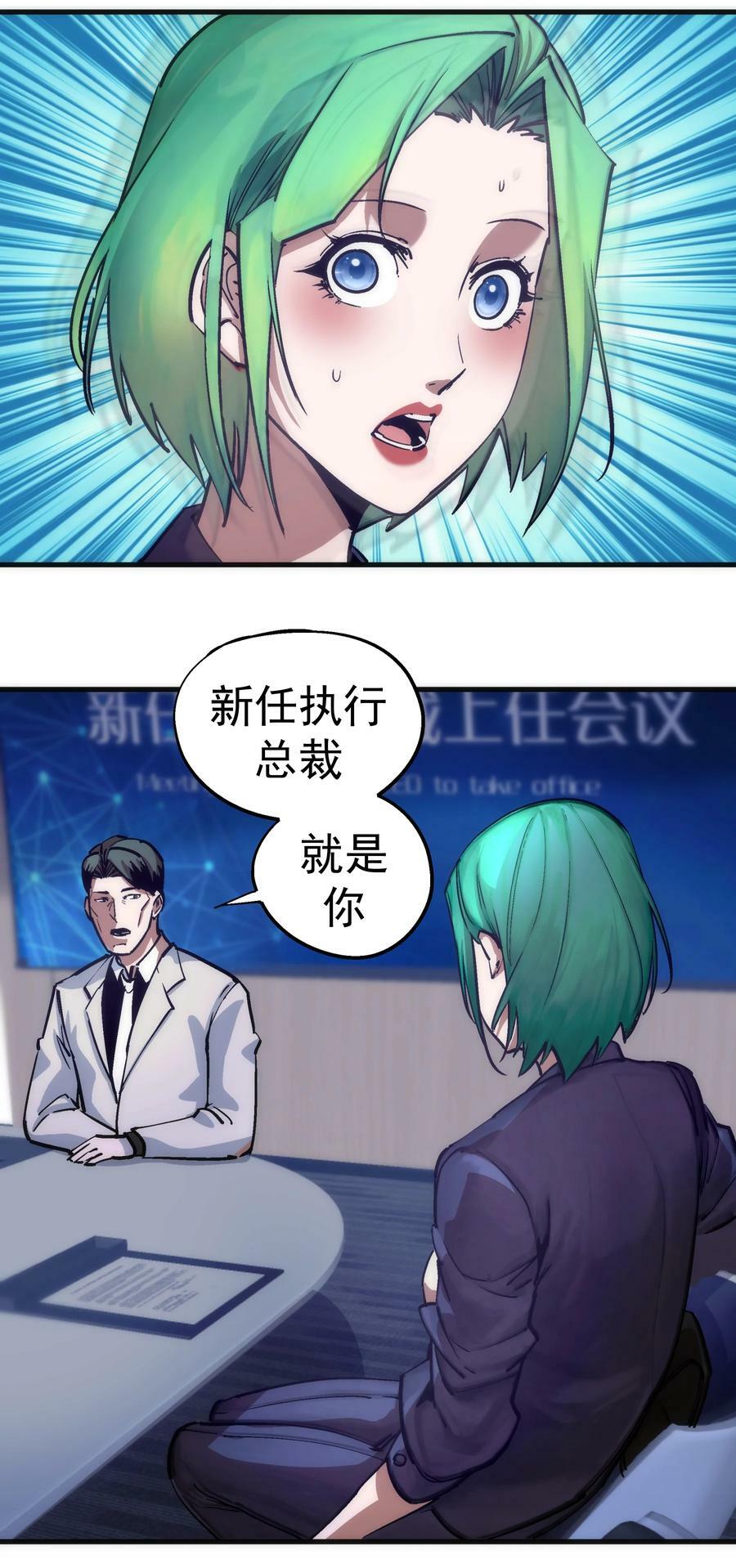 175 执行总裁23