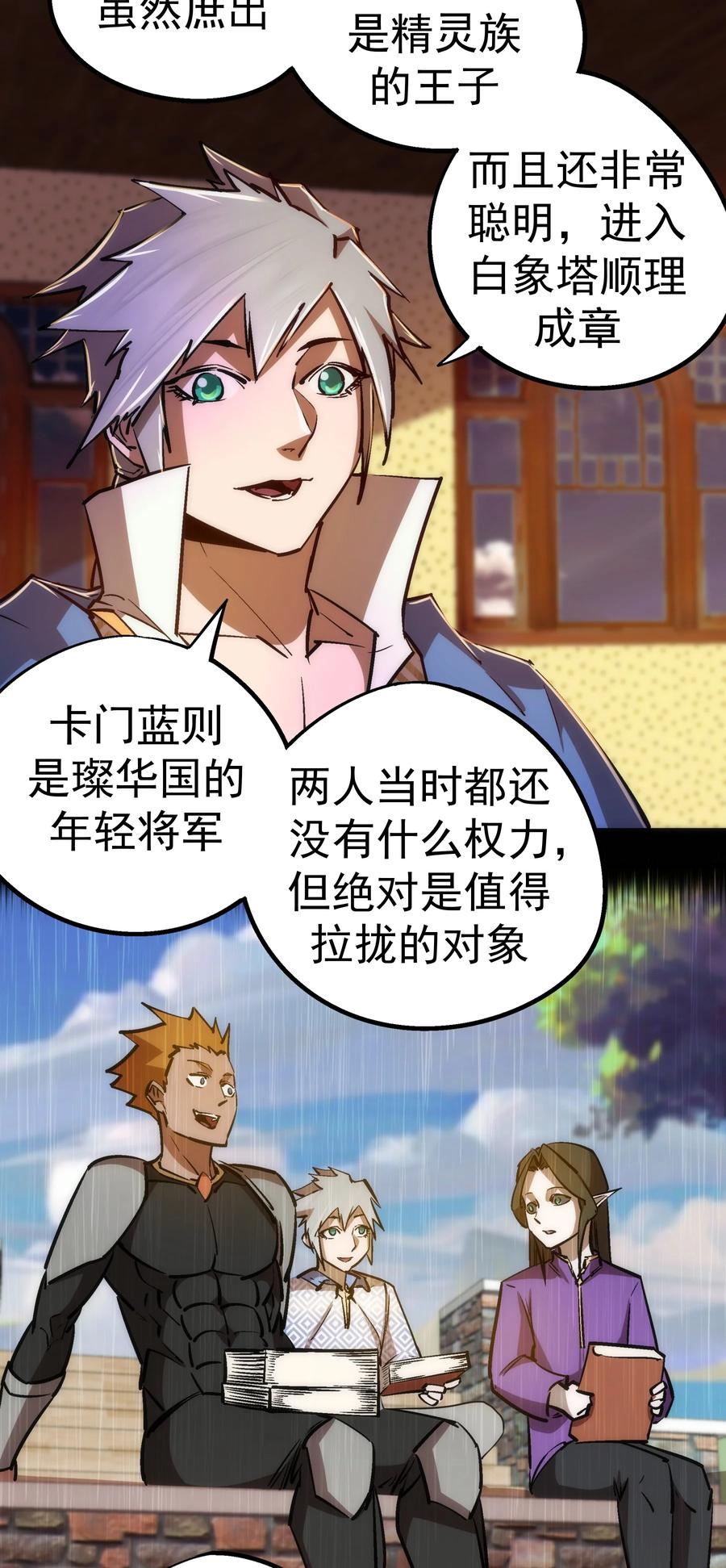 087 穆林的阴谋22