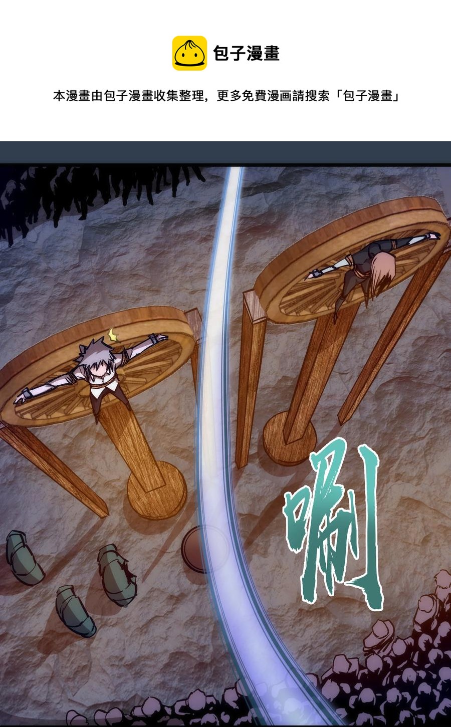 097 魔君驾到！8
