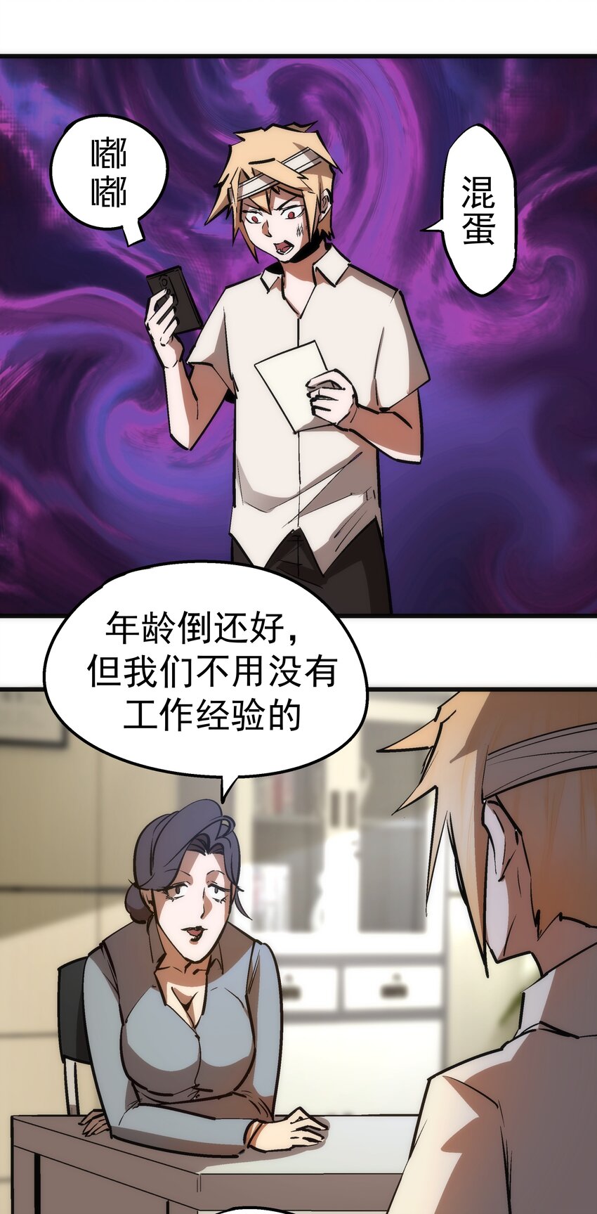 063 碰壁44