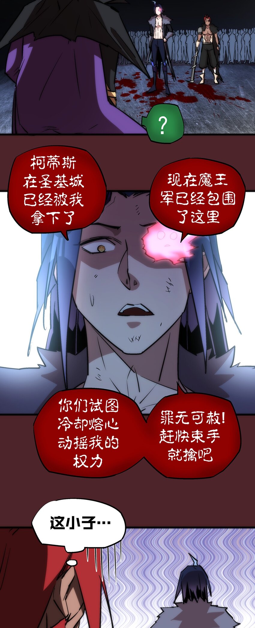 018 月神龙骑士团42