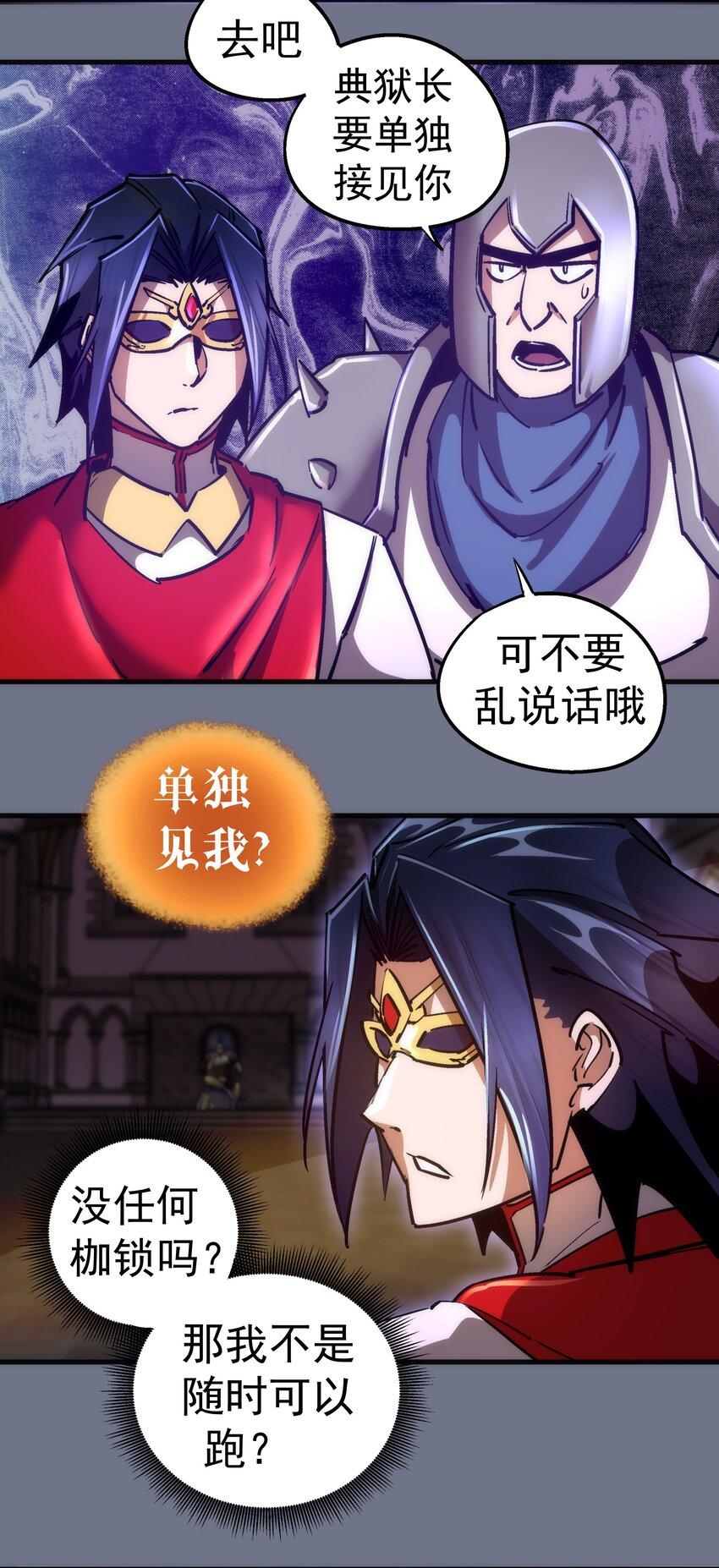 159 十壕猎空岛18