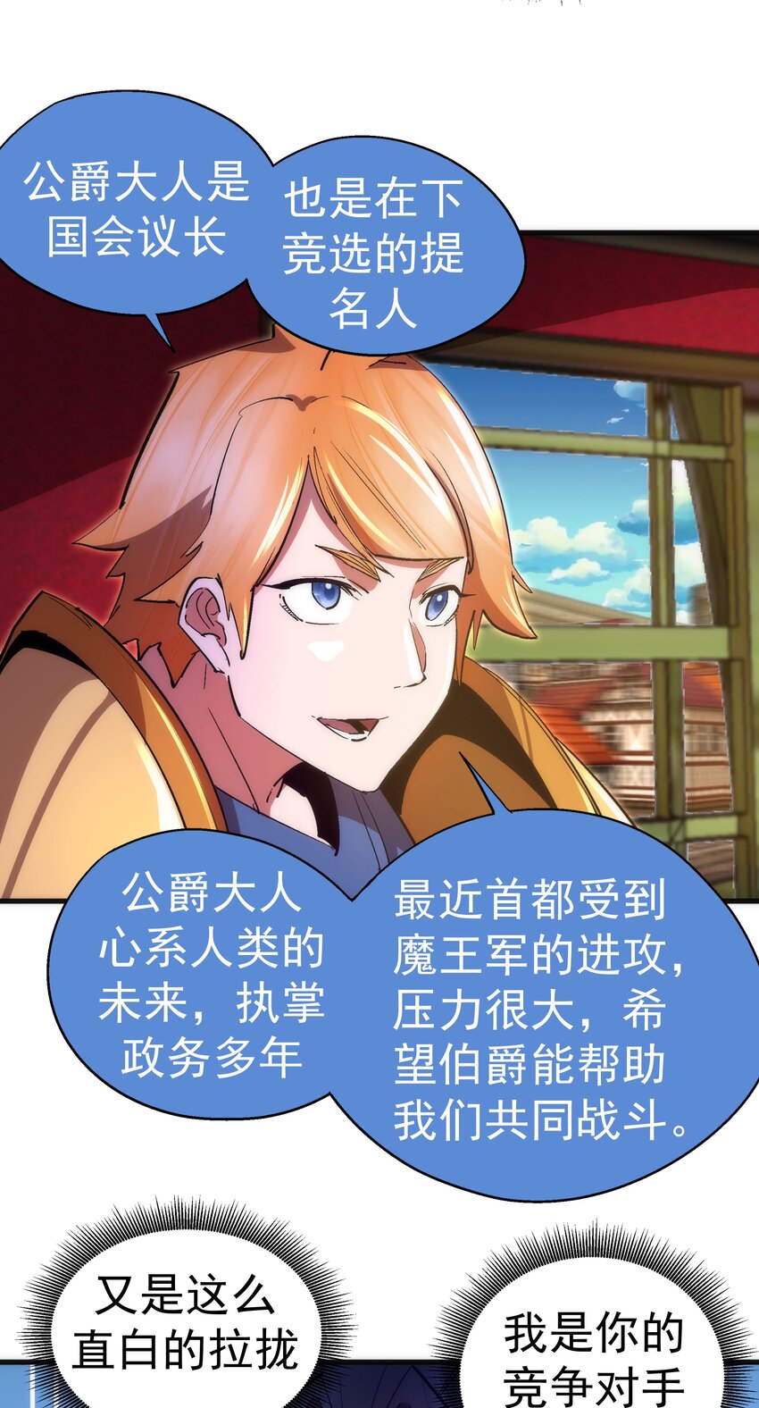 129 公爵府会议13