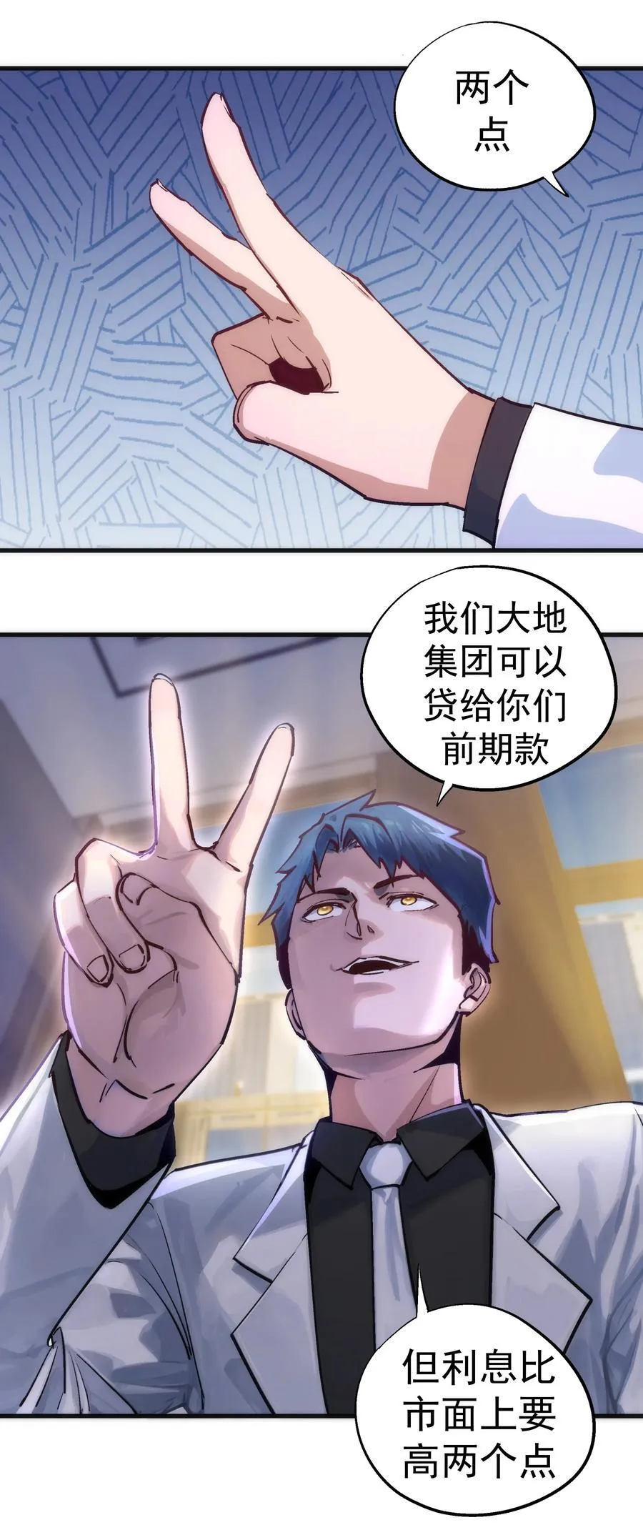222 贷款之争46