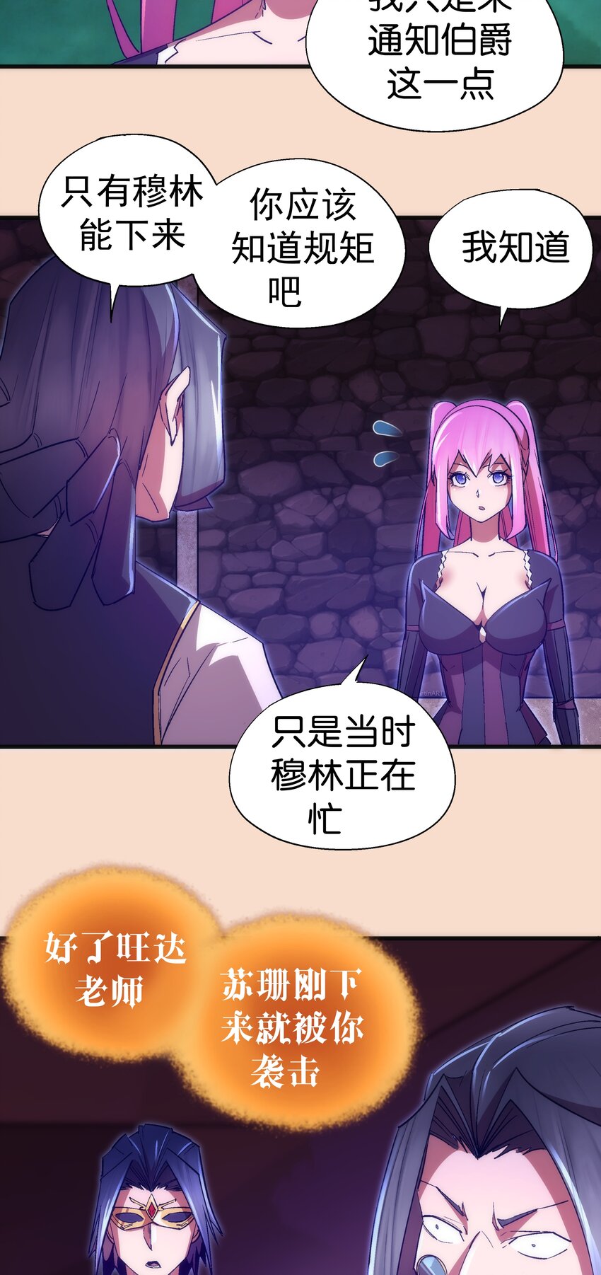 125 拜访老鼠会29