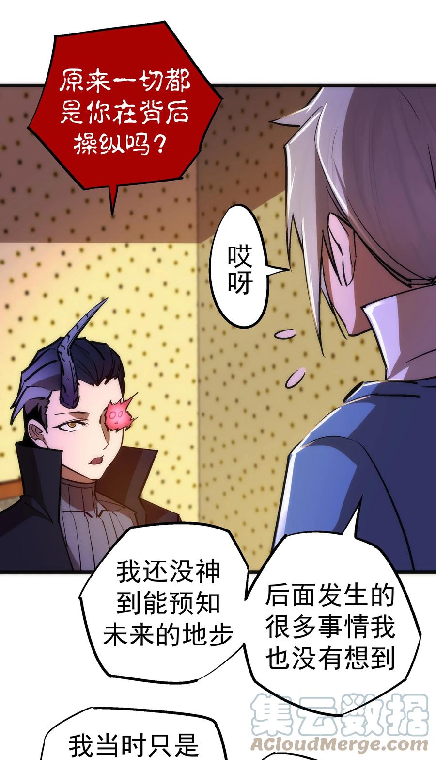 087 穆林的阴谋24